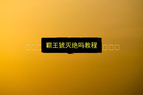 文章配图