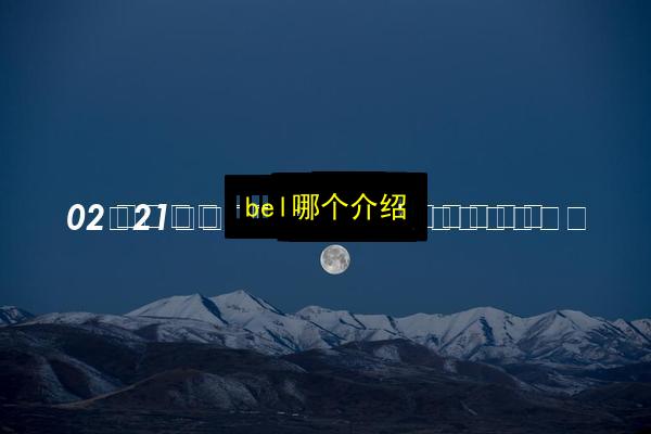 文章配图