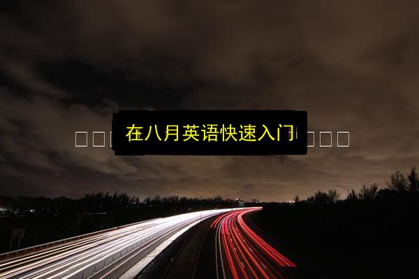 文章配图