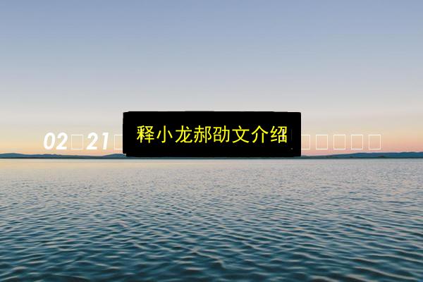 文章配图