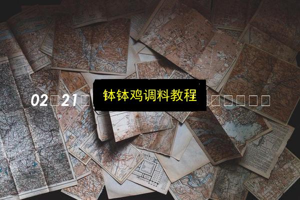 文章配图