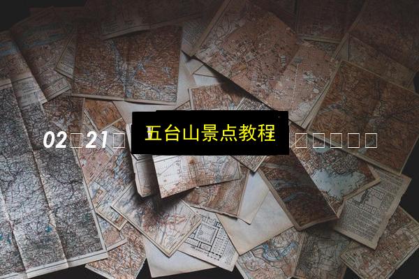 文章配图