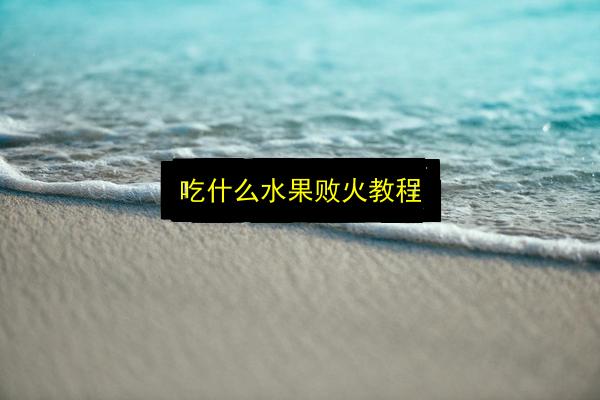 文章配图