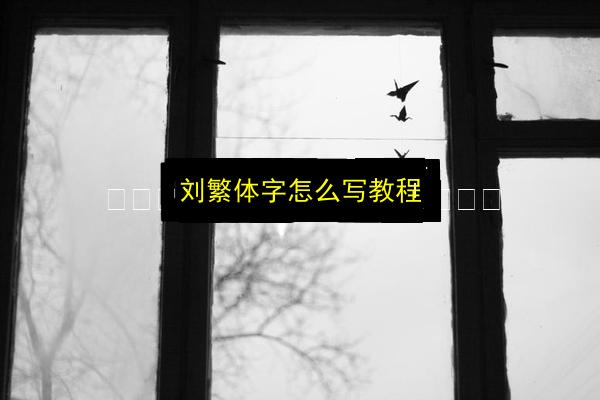文章配图