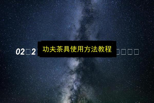 文章配图