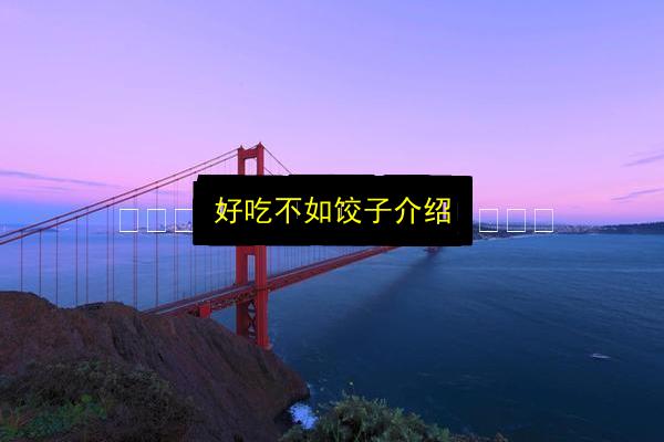 文章配图