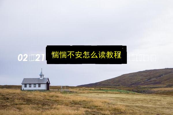 文章配图