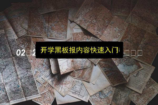 文章配图