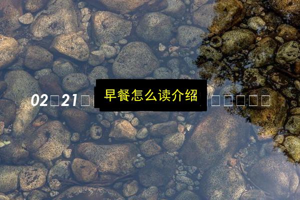 文章配图