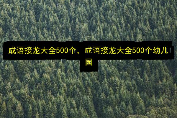 文章配图