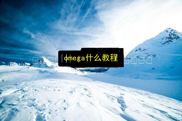文章配图