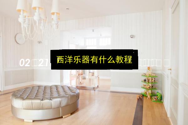 文章配图