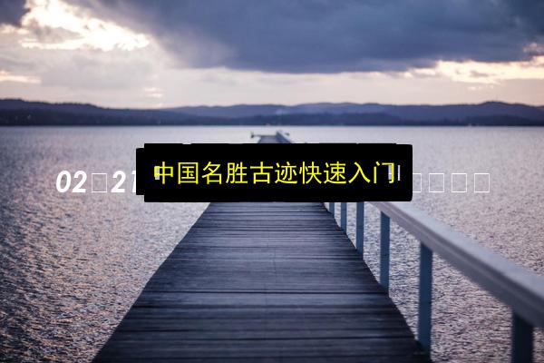 文章配图