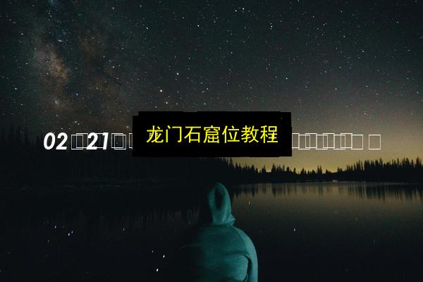 文章配图