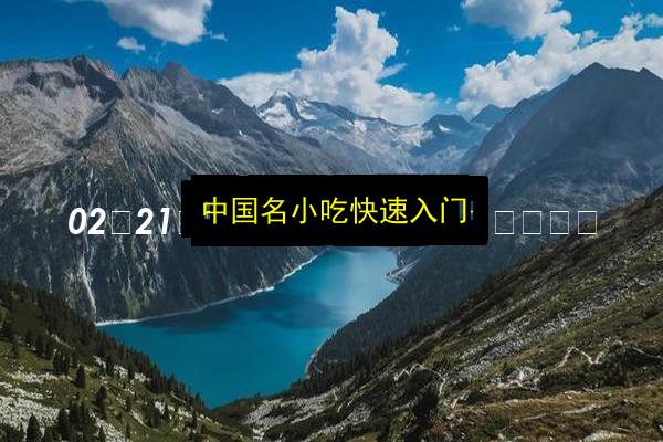 文章配图