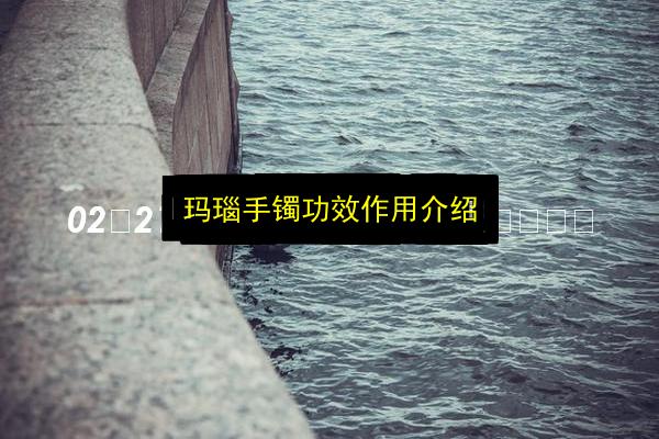 文章配图