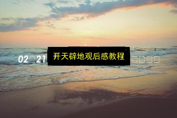 文章配图