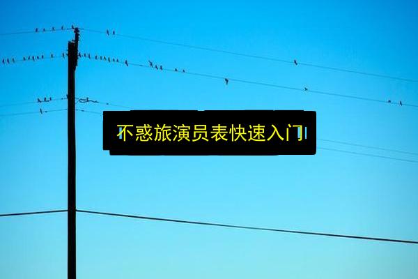 文章配图