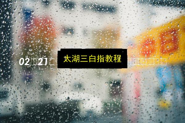文章配图