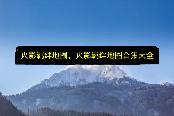 文章配图