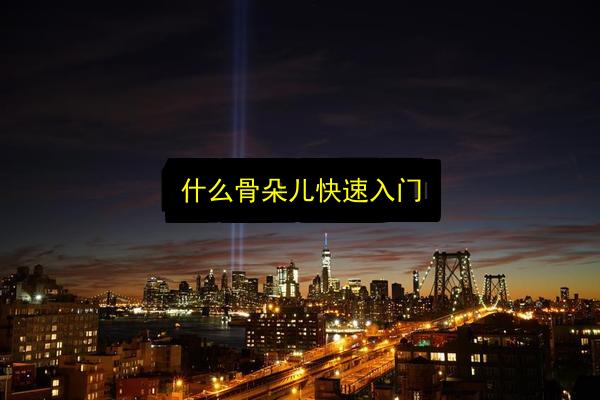 文章配图