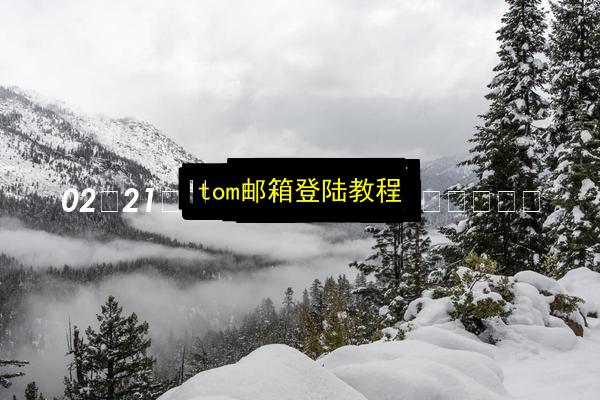 文章配图