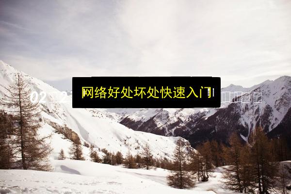 文章配图