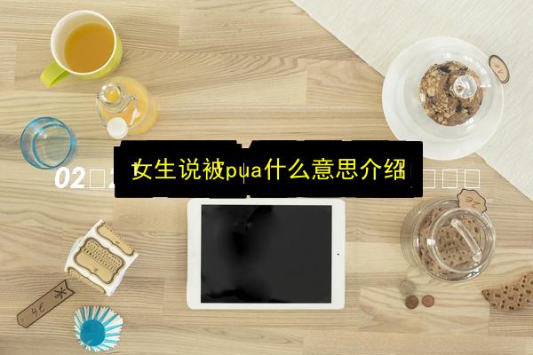 文章配图
