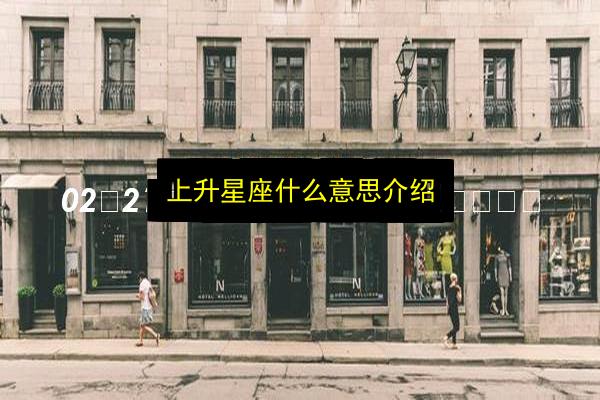 文章配图
