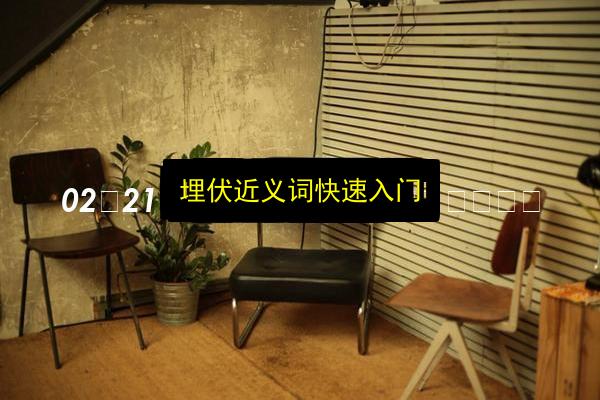 文章配图