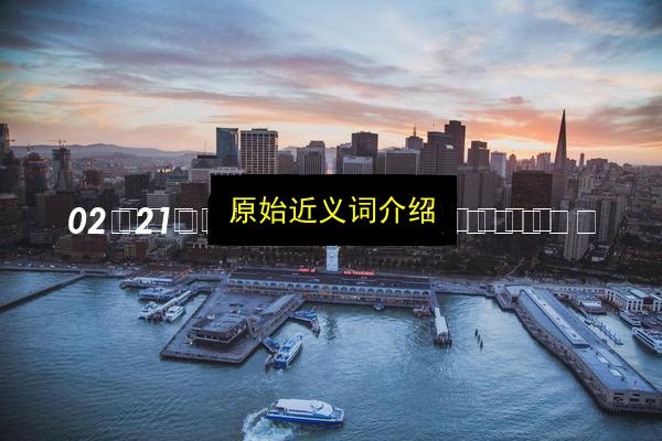 文章配图