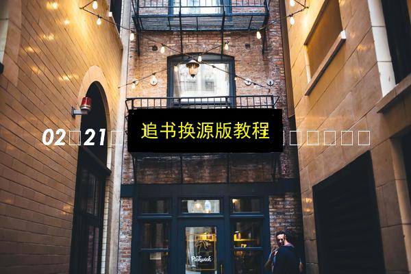 文章配图