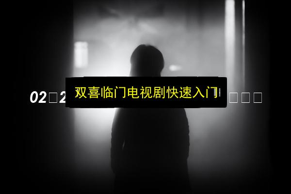 文章配图