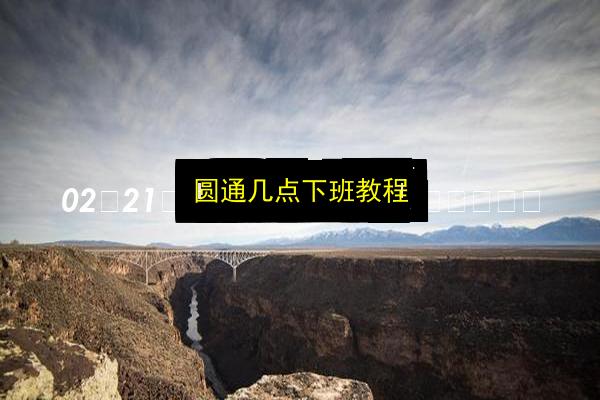 文章配图