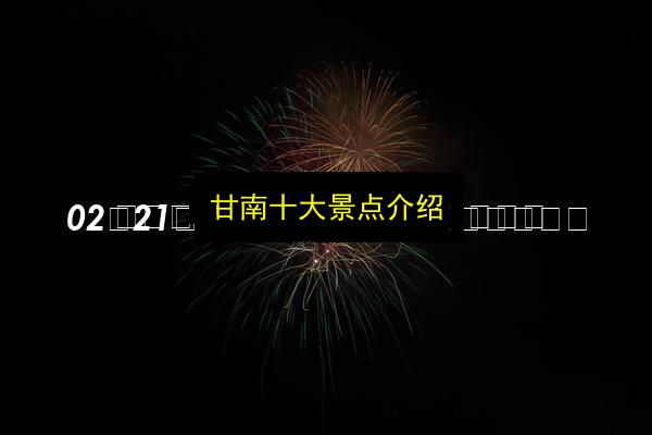 文章配图