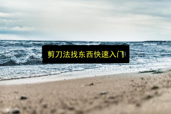 文章配图