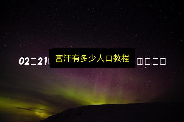 文章配图