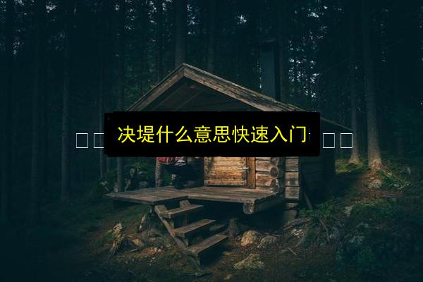 文章配图