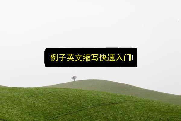 文章配图