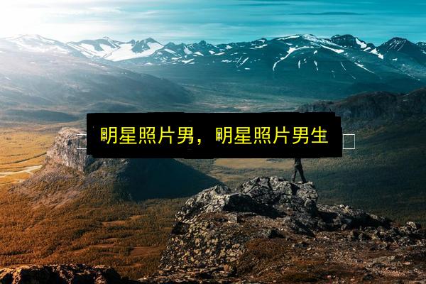 文章配图