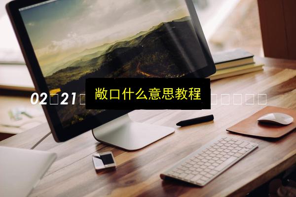 文章配图