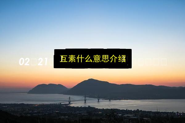 文章配图