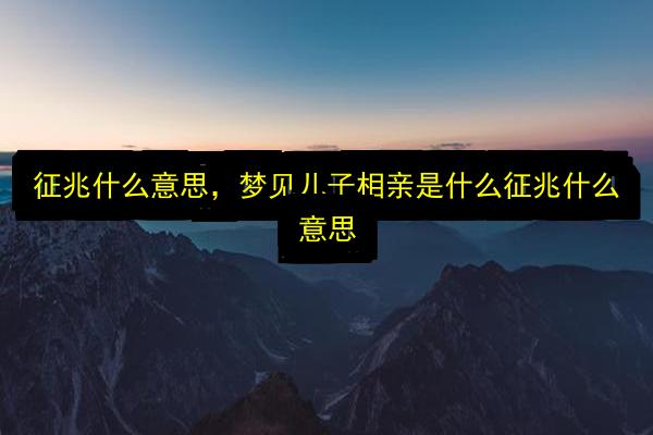 文章配图