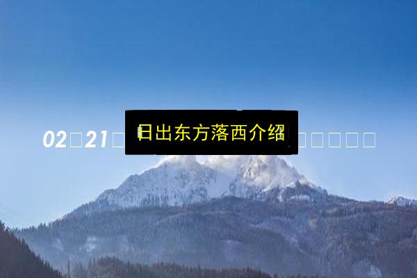 文章配图