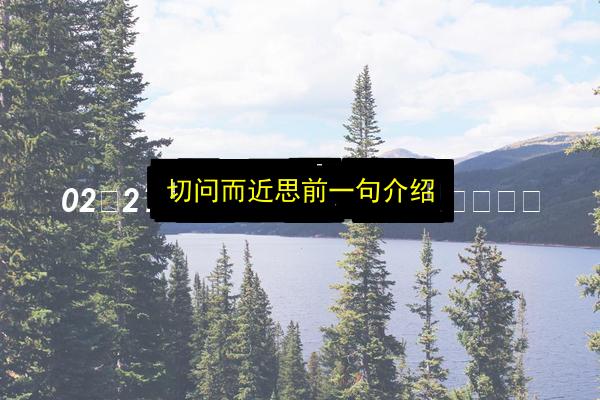 文章配图