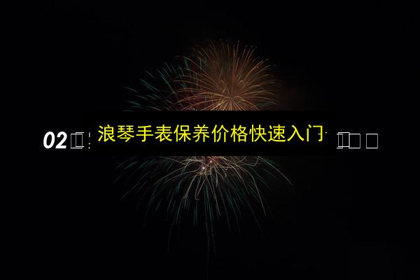 文章配图