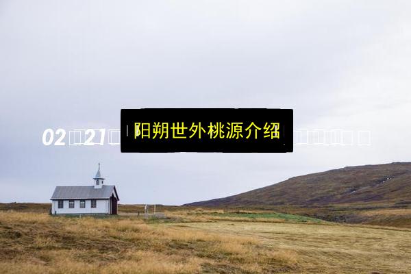 文章配图