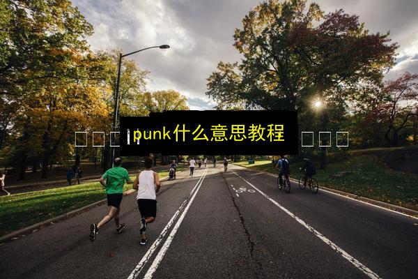 文章配图