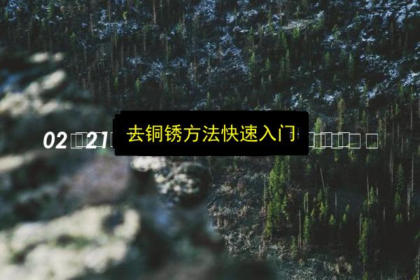 文章配图