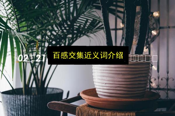 文章配图
